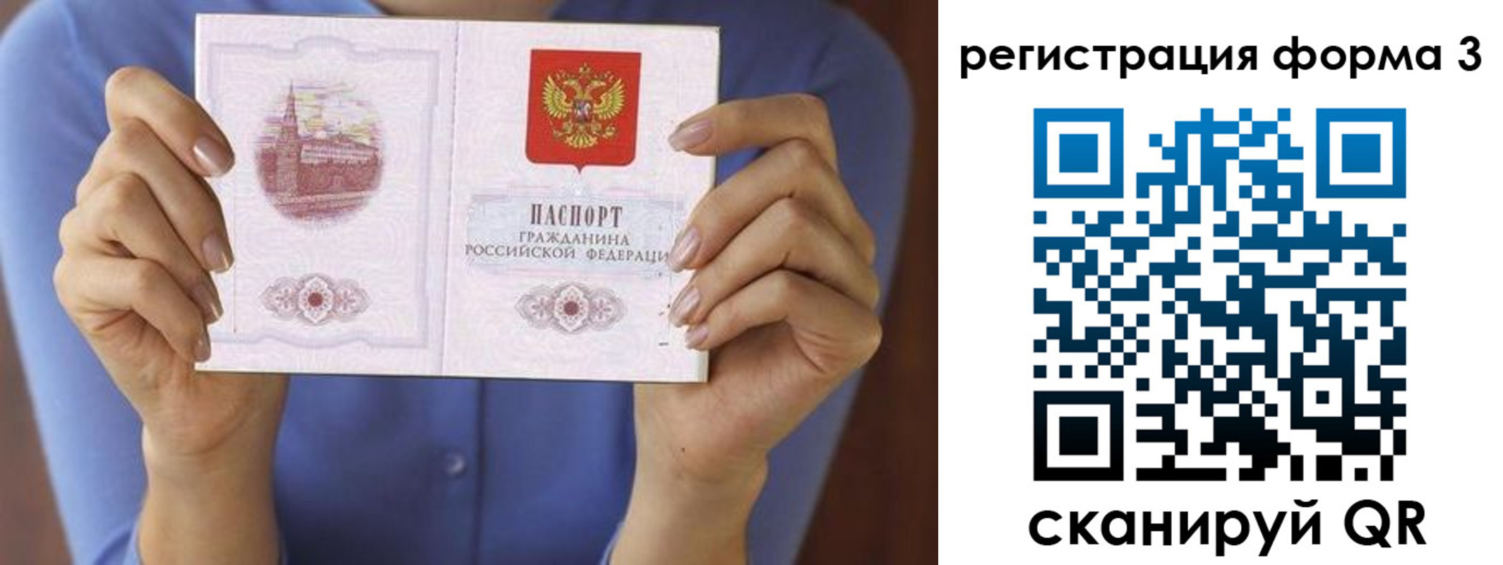миграционный учет в Козловке