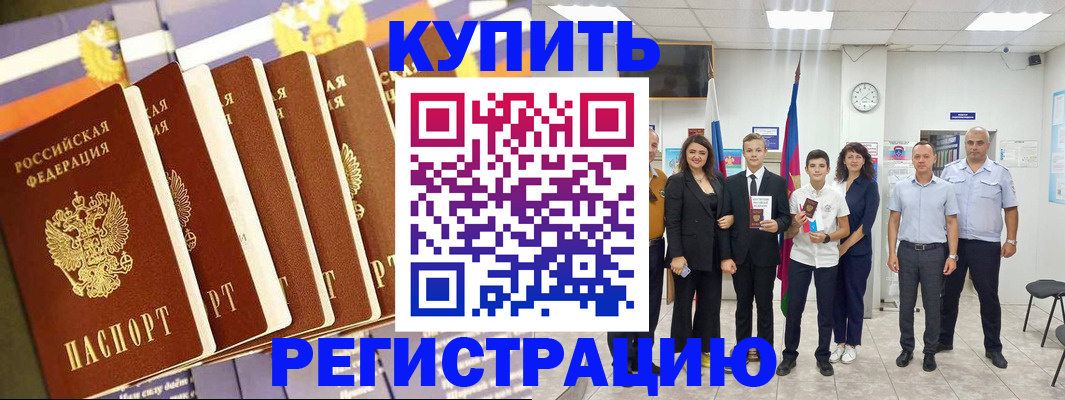 прописка для военкомата в Козловке