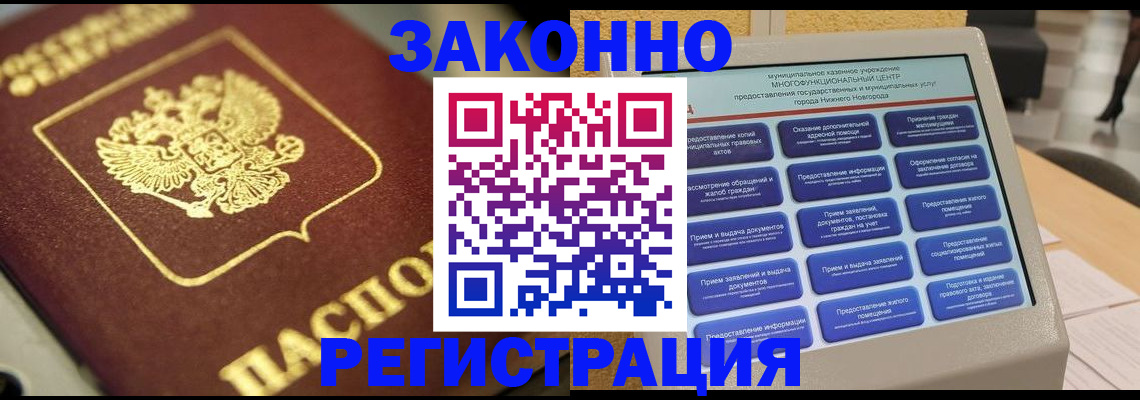 временная регистрация 2025 в Козловке